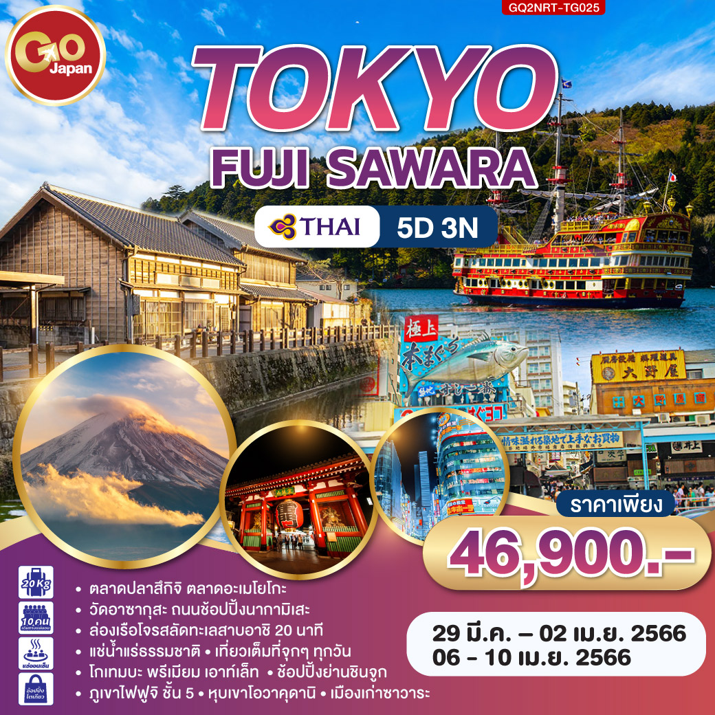 TOKYO FUJI SAWARA